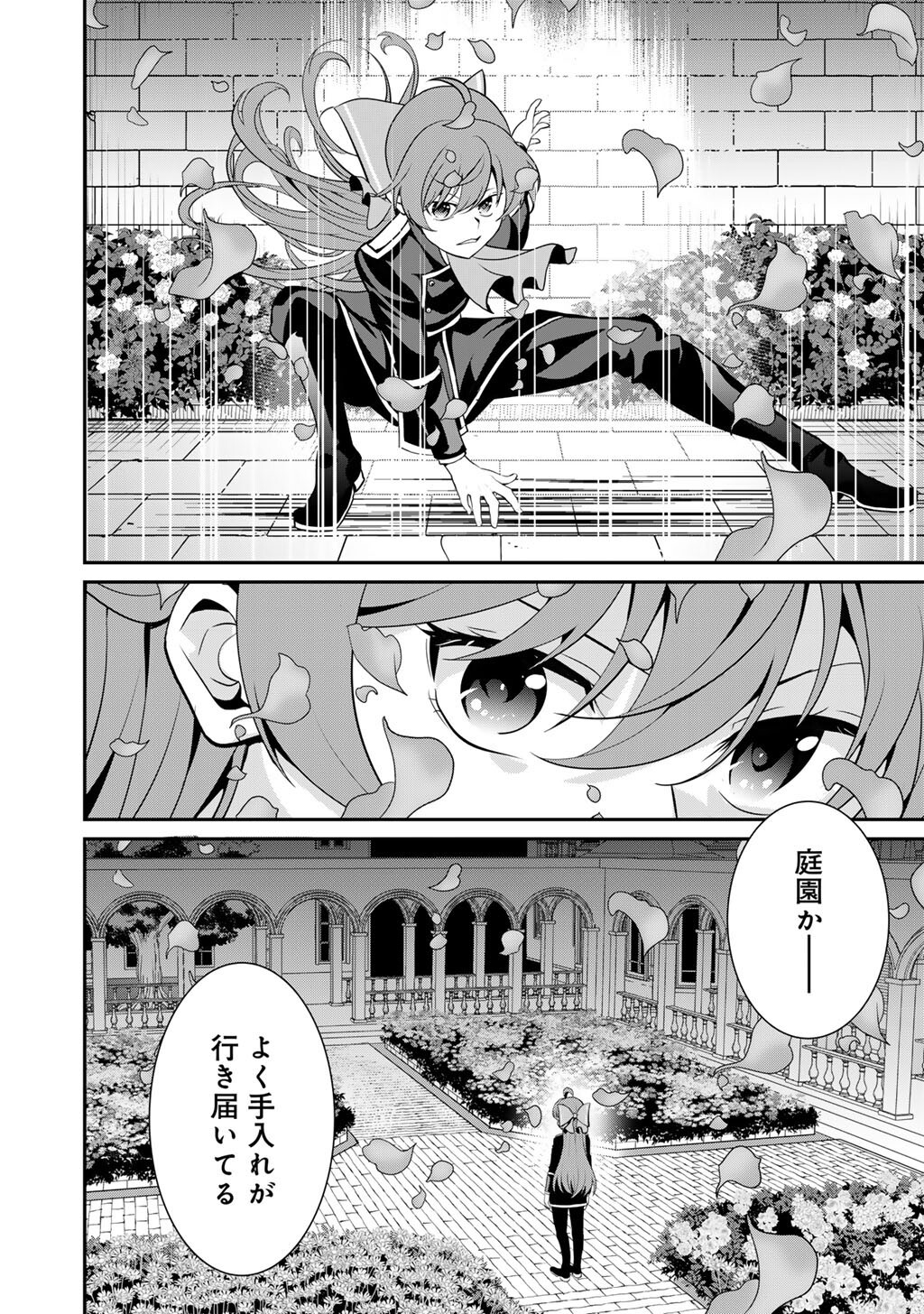 Saikyou no Kurokishi, Sentou Maid ni Tenshoku shimashita Chapter 83 25ページ