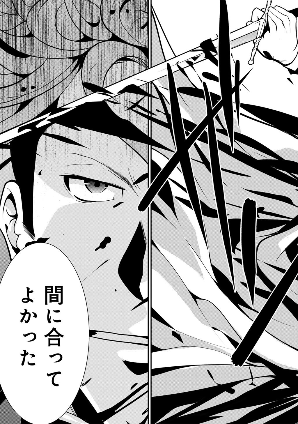 Saikyou no Kurokishi, Sentou Maid ni Tenshoku shimashita Chapter 83 4ページ