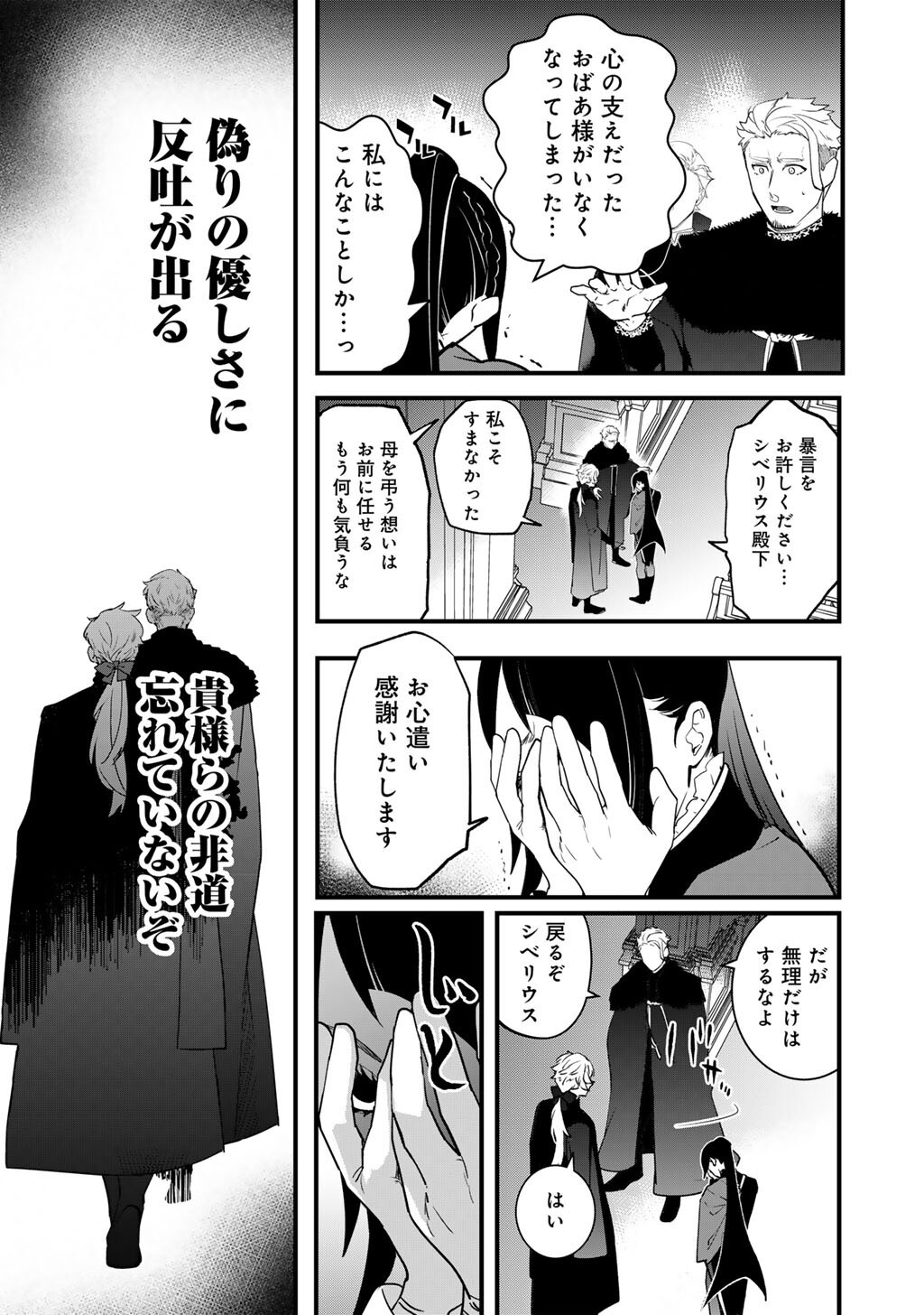 Hakushaku Reijou wa, Keiyaku Kekkon shita Ore ni Itsu Koi wo Suru? Chapter 3.1 9ページ