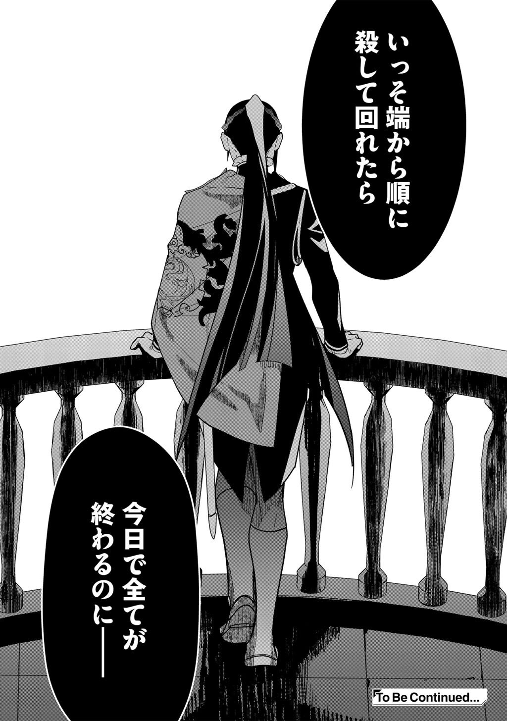 Hakushaku Reijou wa, Keiyaku Kekkon shita Ore ni Itsu Koi wo Suru? Chapter 3.2 14ページ