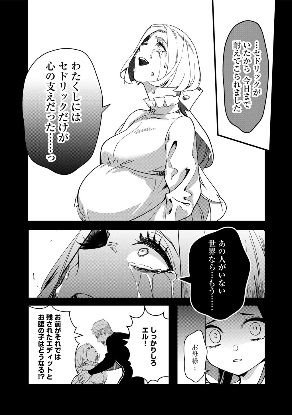 Hakushaku Reijou wa, Keiyaku Kekkon shita Ore ni Itsu Koi wo Suru? Chapter 4.1 3ページ