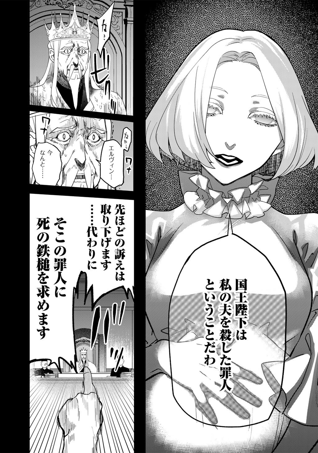 Hakushaku Reijou wa, Keiyaku Kekkon shita Ore ni Itsu Koi wo Suru? Chapter 4.1 10ページ