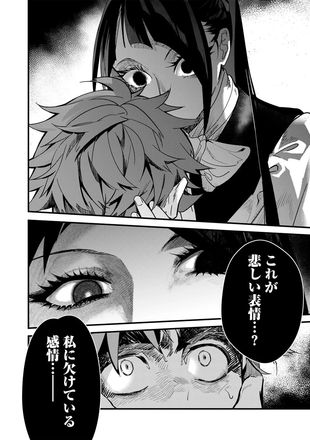 Hakushaku Reijou wa, Keiyaku Kekkon shita Ore ni Itsu Koi wo Suru? Chapter 4.2 21ページ