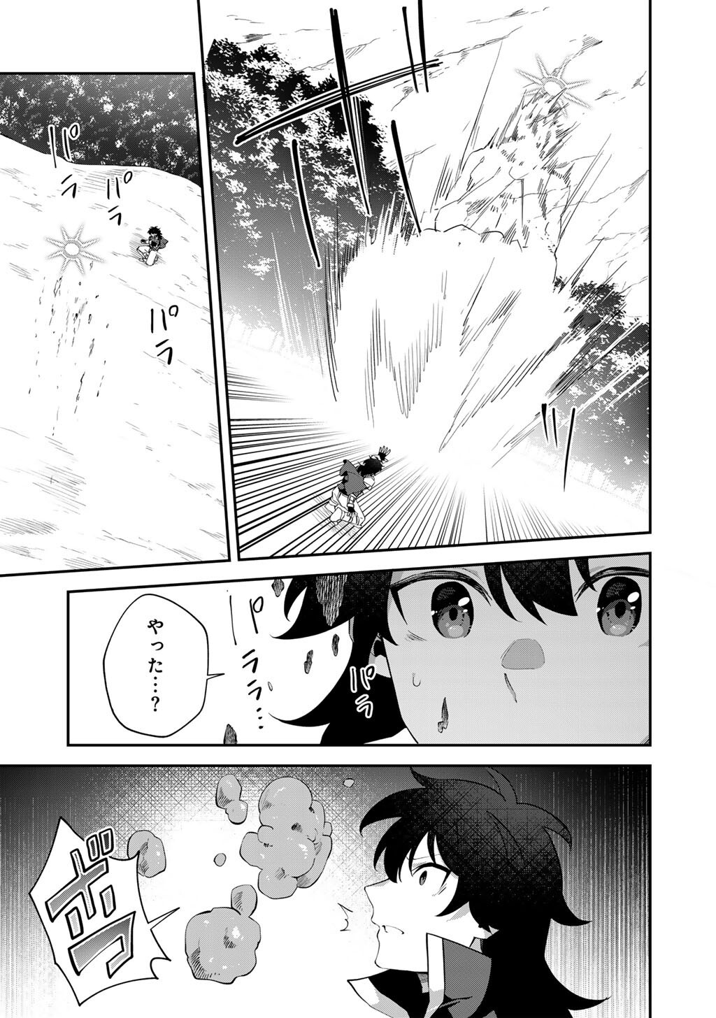 Musou no Kaitaishi Chapter 19 13ページ