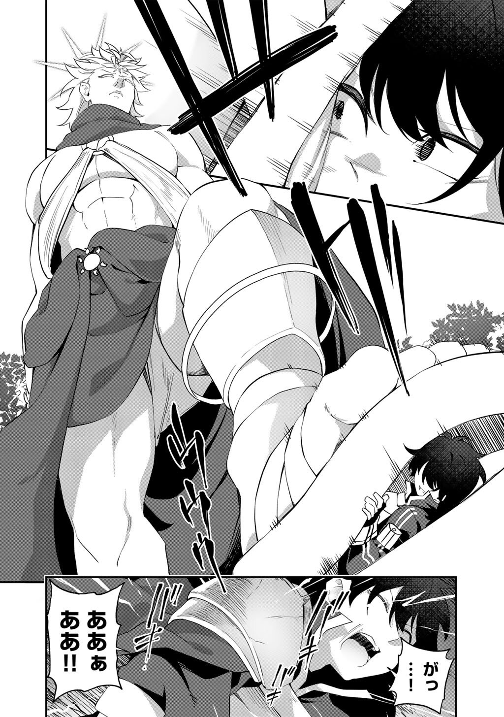 Musou no Kaitaishi Chapter 19 14ページ