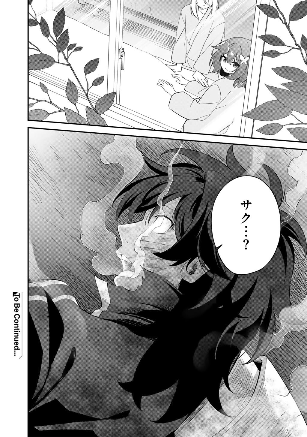 Musou no Kaitaishi Chapter 19 24ページ