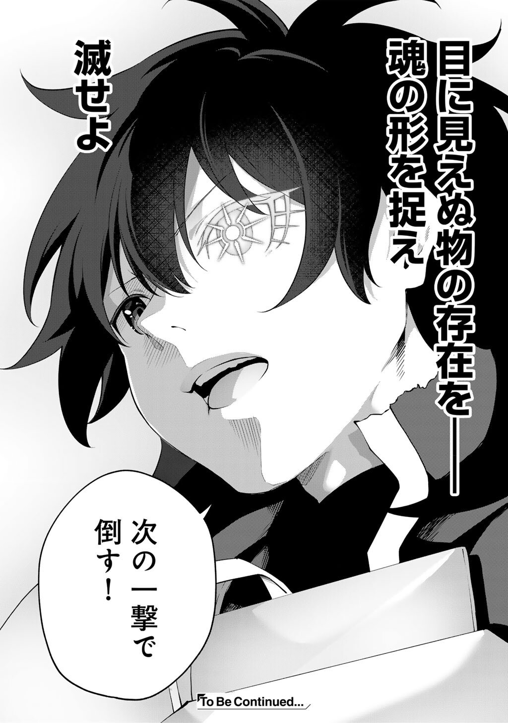 Musou no Kaitaishi Chapter 20 22ページ
