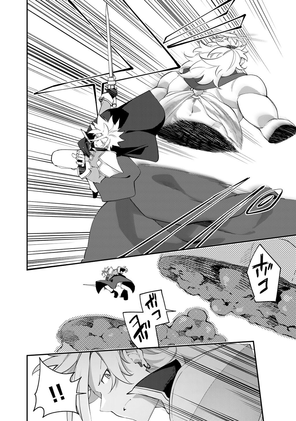Musou no Kaitaishi Chapter 20 8ページ