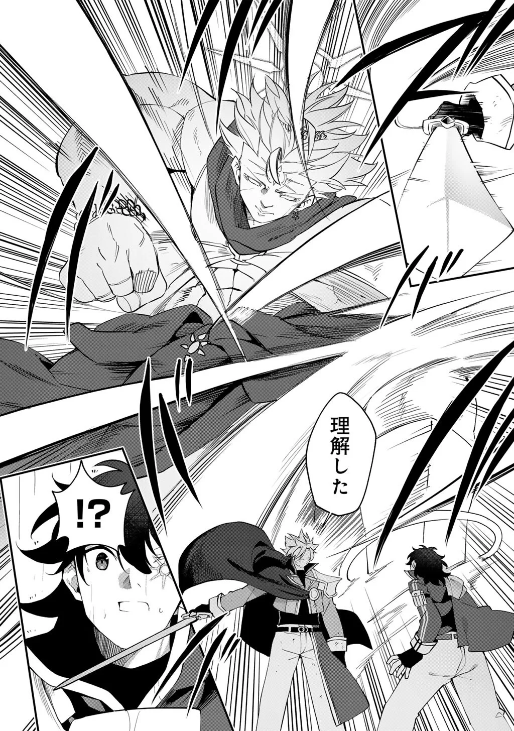 Musou no Kaitaishi Chapter 21 12ページ