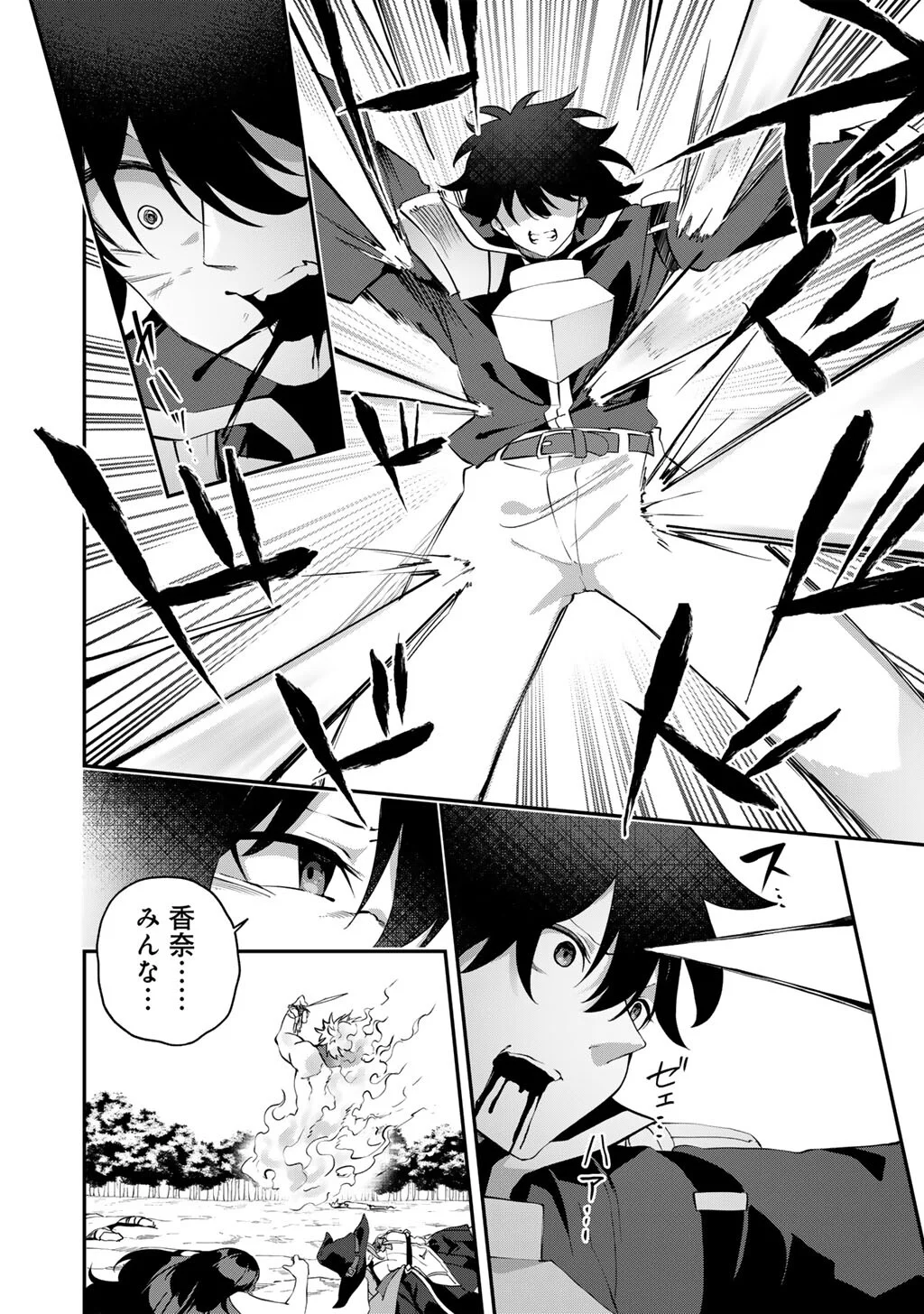 Musou no Kaitaishi Chapter 21 22ページ