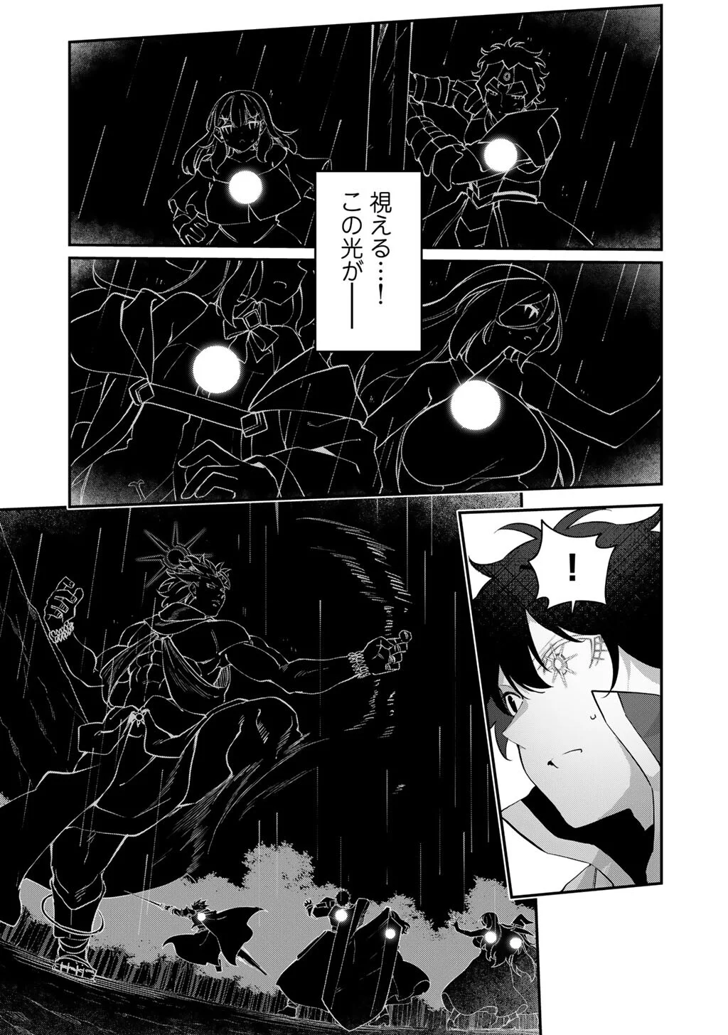 Musou no Kaitaishi Chapter 21 5ページ