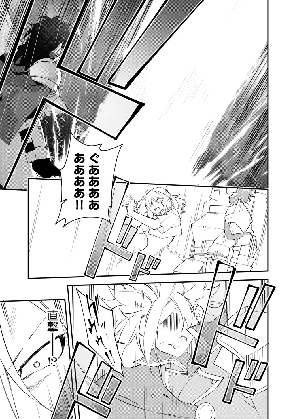 Musou no Kaitaishi Chapter 21 7ページ