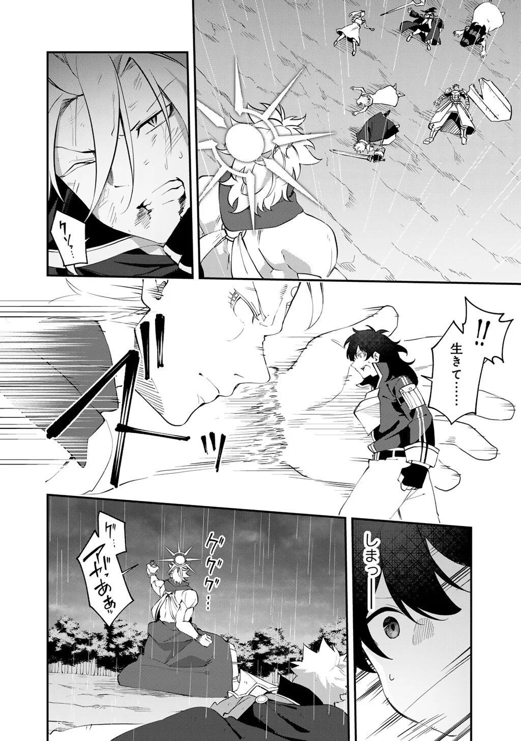 Musou no Kaitaishi Chapter 21 8ページ