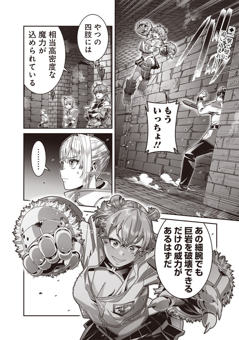 Saikyou no Kensei to Kenja no moto ni Tenseishita Ore wa Mujikaku Musousuru Chapter 11.2 1ページ