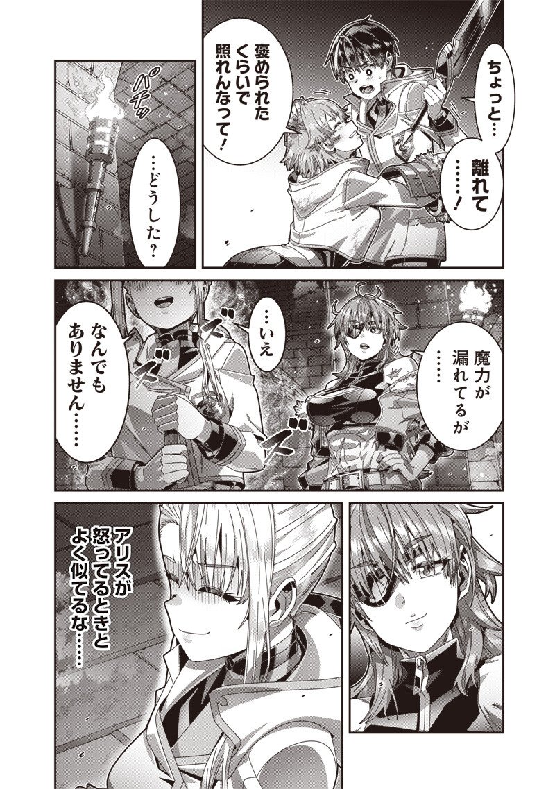 Saikyou no Kensei to Kenja no moto ni Tenseishita Ore wa Mujikaku Musousuru Chapter 11.2 11ページ