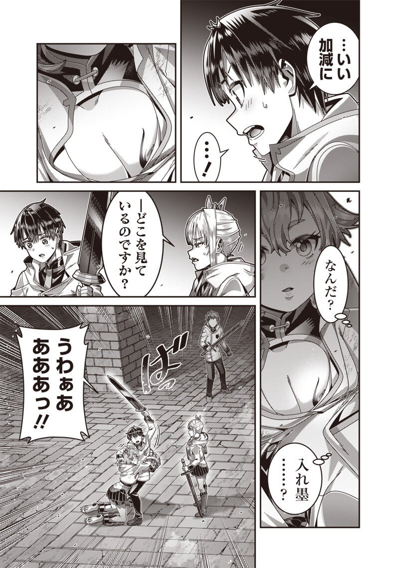 Saikyou no Kensei to Kenja no moto ni Tenseishita Ore wa Mujikaku Musousuru Chapter 11.2 12ページ
