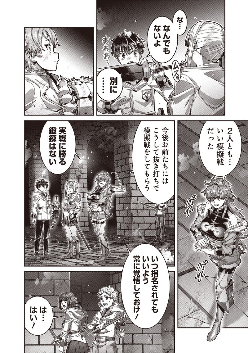 Saikyou no Kensei to Kenja no moto ni Tenseishita Ore wa Mujikaku Musousuru Chapter 11.2 13ページ