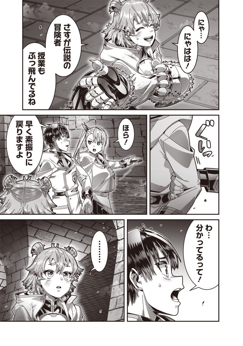 Saikyou no Kensei to Kenja no moto ni Tenseishita Ore wa Mujikaku Musousuru Chapter 11.2 14ページ