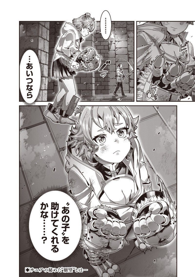 Saikyou no Kensei to Kenja no moto ni Tenseishita Ore wa Mujikaku Musousuru Chapter 11.2 15ページ