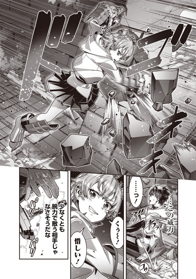 Saikyou no Kensei to Kenja no moto ni Tenseishita Ore wa Mujikaku Musousuru Chapter 11.2 3ページ