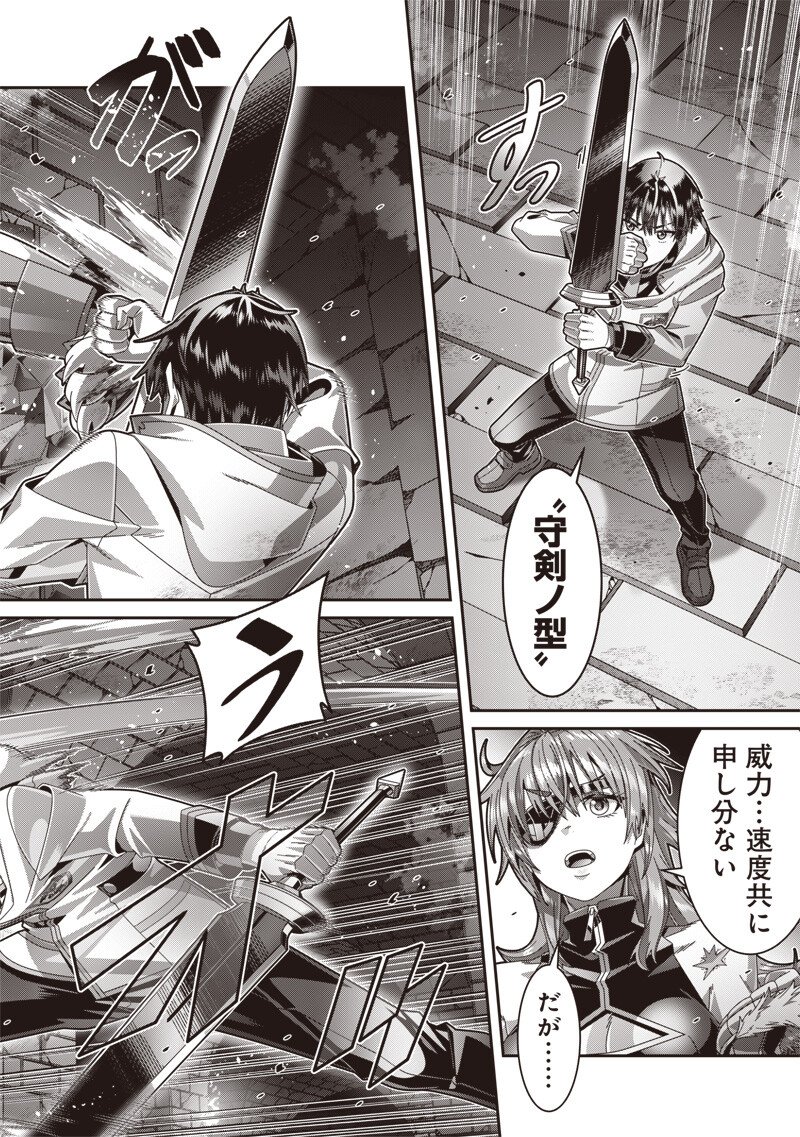 Saikyou no Kensei to Kenja no moto ni Tenseishita Ore wa Mujikaku Musousuru Chapter 11.2 5ページ