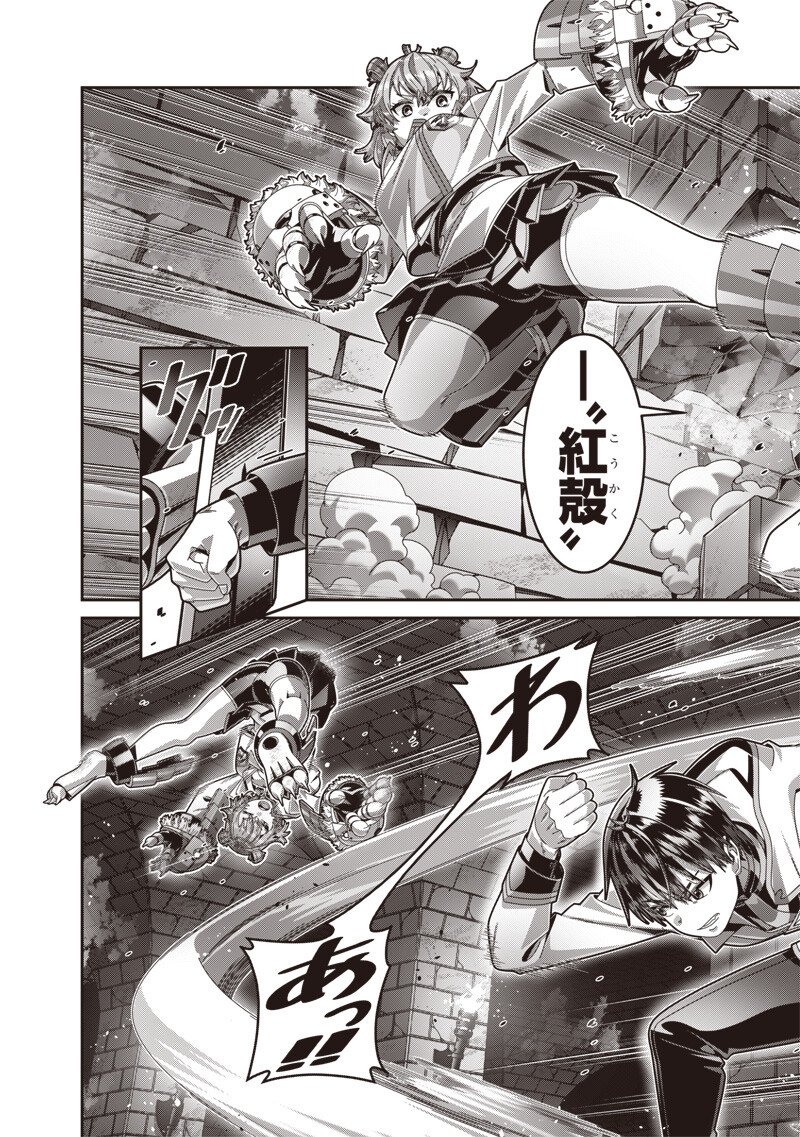 Saikyou no Kensei to Kenja no moto ni Tenseishita Ore wa Mujikaku Musousuru Chapter 11.2 6ページ