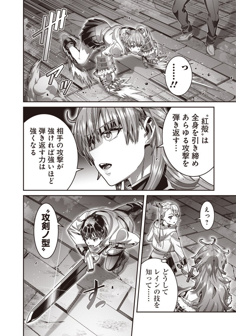Saikyou no Kensei to Kenja no moto ni Tenseishita Ore wa Mujikaku Musousuru Chapter 11.2 7ページ
