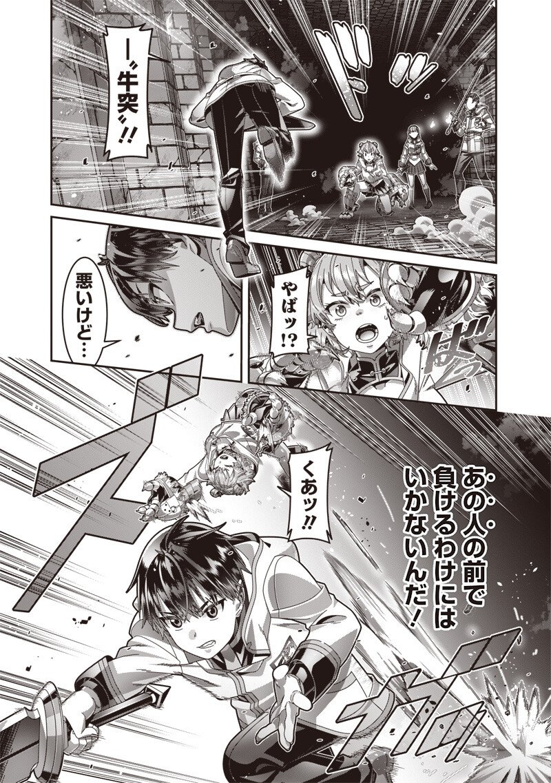 Saikyou no Kensei to Kenja no moto ni Tenseishita Ore wa Mujikaku Musousuru Chapter 11.2 8ページ