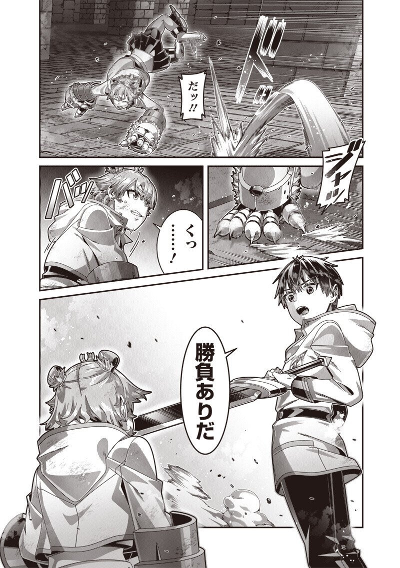 Saikyou no Kensei to Kenja no moto ni Tenseishita Ore wa Mujikaku Musousuru Chapter 11.2 9ページ