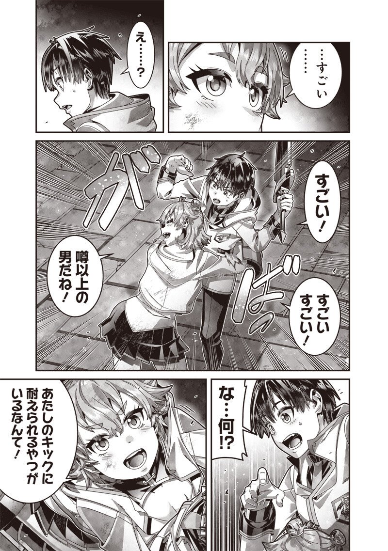 Saikyou no Kensei to Kenja no moto ni Tenseishita Ore wa Mujikaku Musousuru Chapter 11.2 10ページ