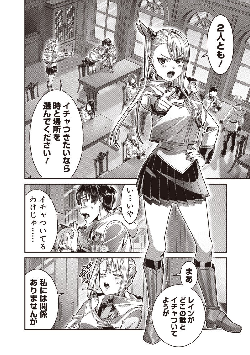 Saikyou no Kensei to Kenja no moto ni Tenseishita Ore wa Mujikaku Musousuru Chapter 12.1 2ページ