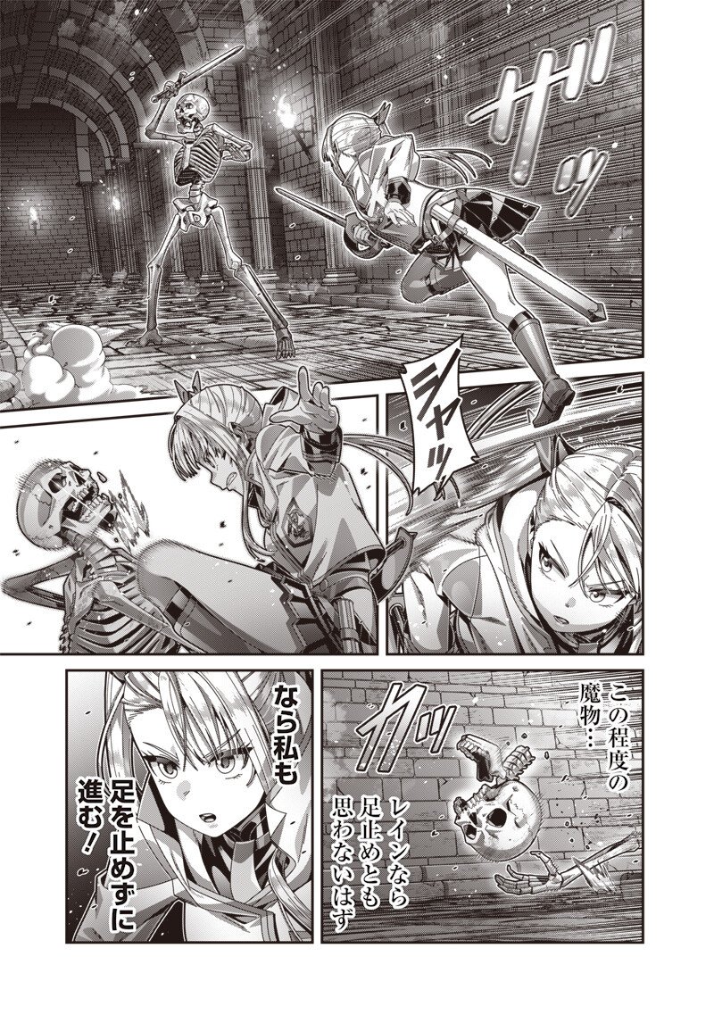 Saikyou no Kensei to Kenja no moto ni Tenseishita Ore wa Mujikaku Musousuru Chapter 12.1 11ページ