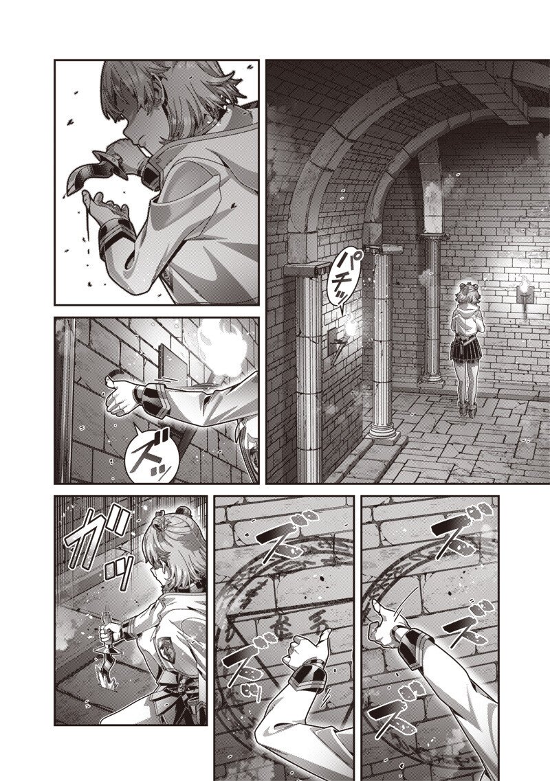 Saikyou no Kensei to Kenja no moto ni Tenseishita Ore wa Mujikaku Musousuru Chapter 12.1 12ページ