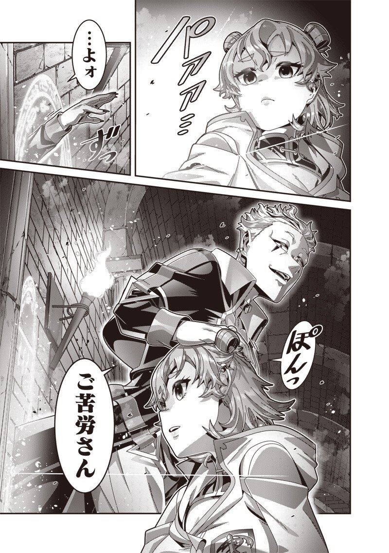 Saikyou no Kensei to Kenja no moto ni Tenseishita Ore wa Mujikaku Musousuru Chapter 12.1 13ページ