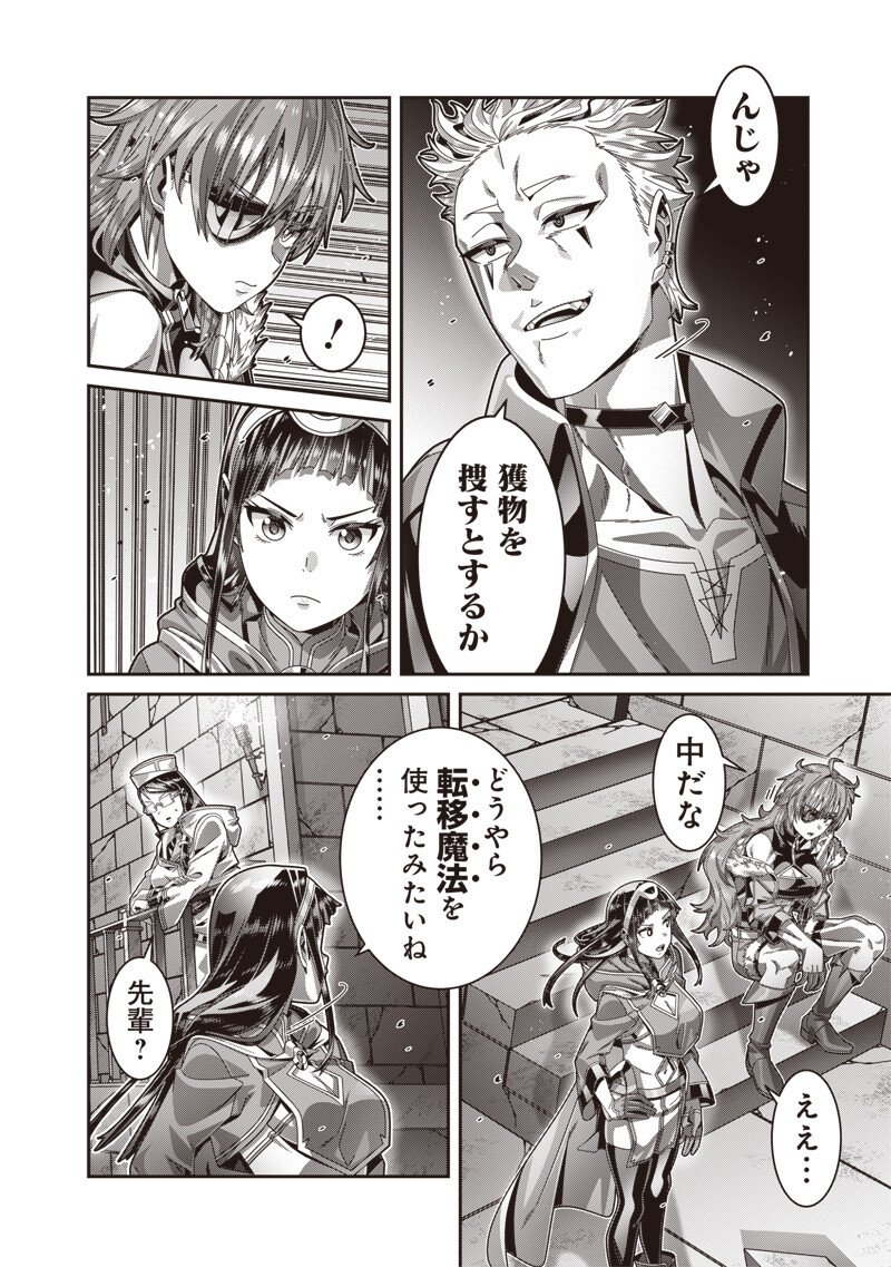 Saikyou no Kensei to Kenja no moto ni Tenseishita Ore wa Mujikaku Musousuru Chapter 12.1 14ページ