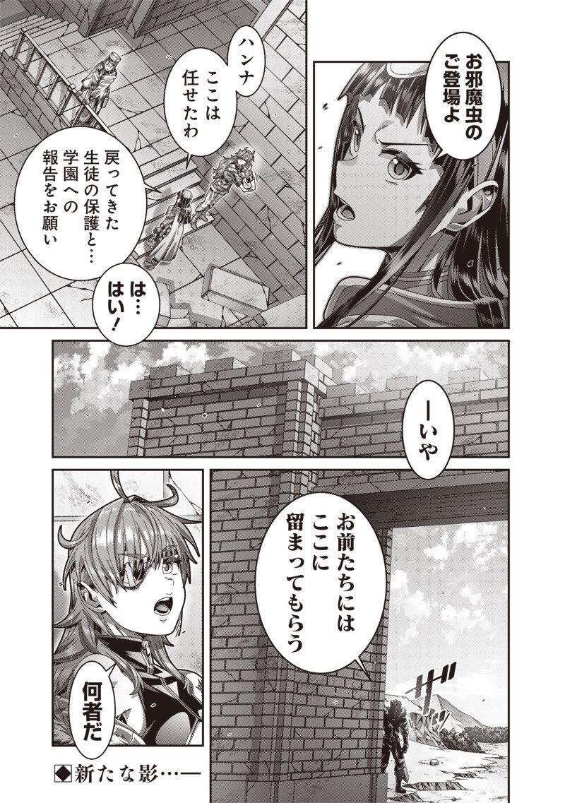 Saikyou no Kensei to Kenja no moto ni Tenseishita Ore wa Mujikaku Musousuru Chapter 12.1 15ページ