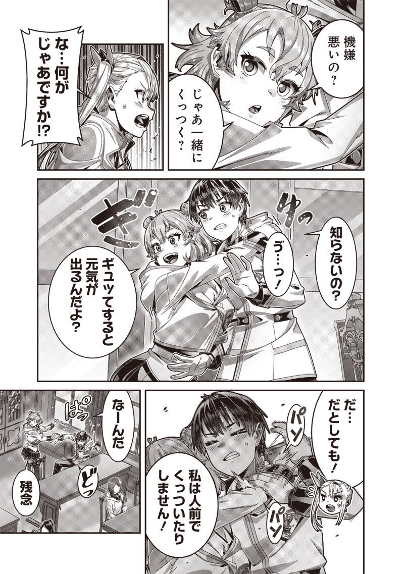 Saikyou no Kensei to Kenja no moto ni Tenseishita Ore wa Mujikaku Musousuru Chapter 12.1 3ページ