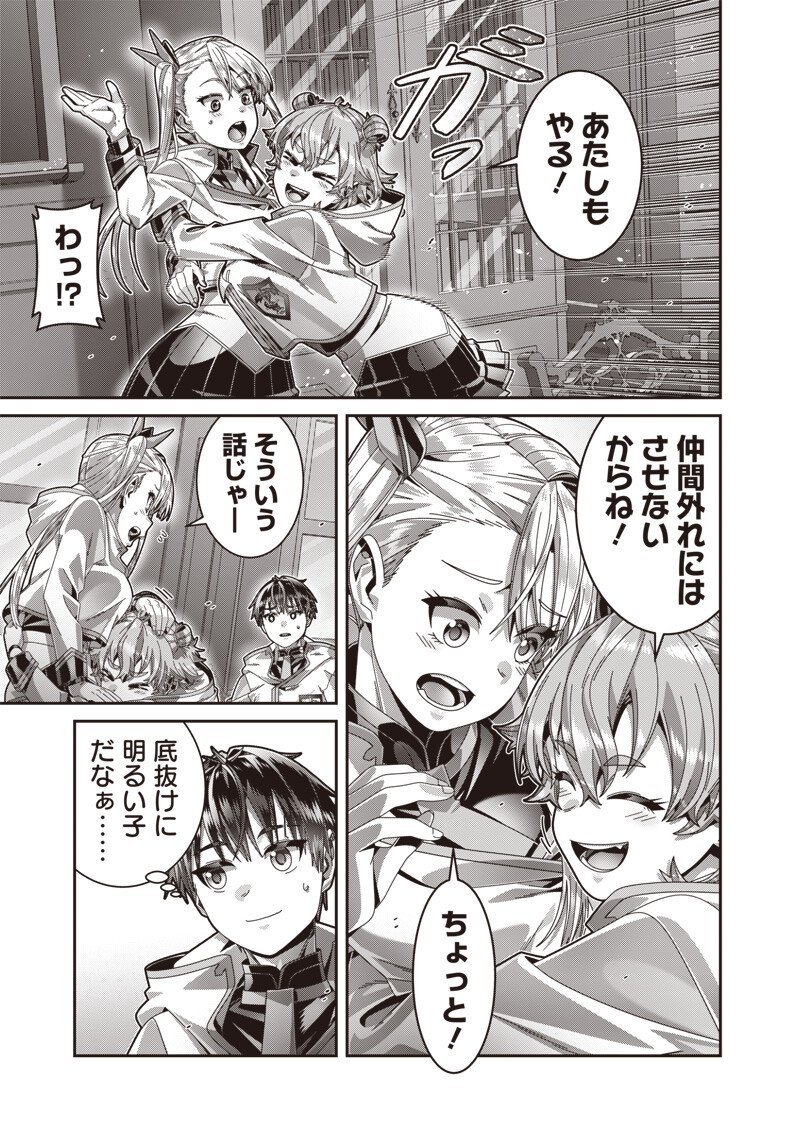 Saikyou no Kensei to Kenja no moto ni Tenseishita Ore wa Mujikaku Musousuru Chapter 12.1 5ページ