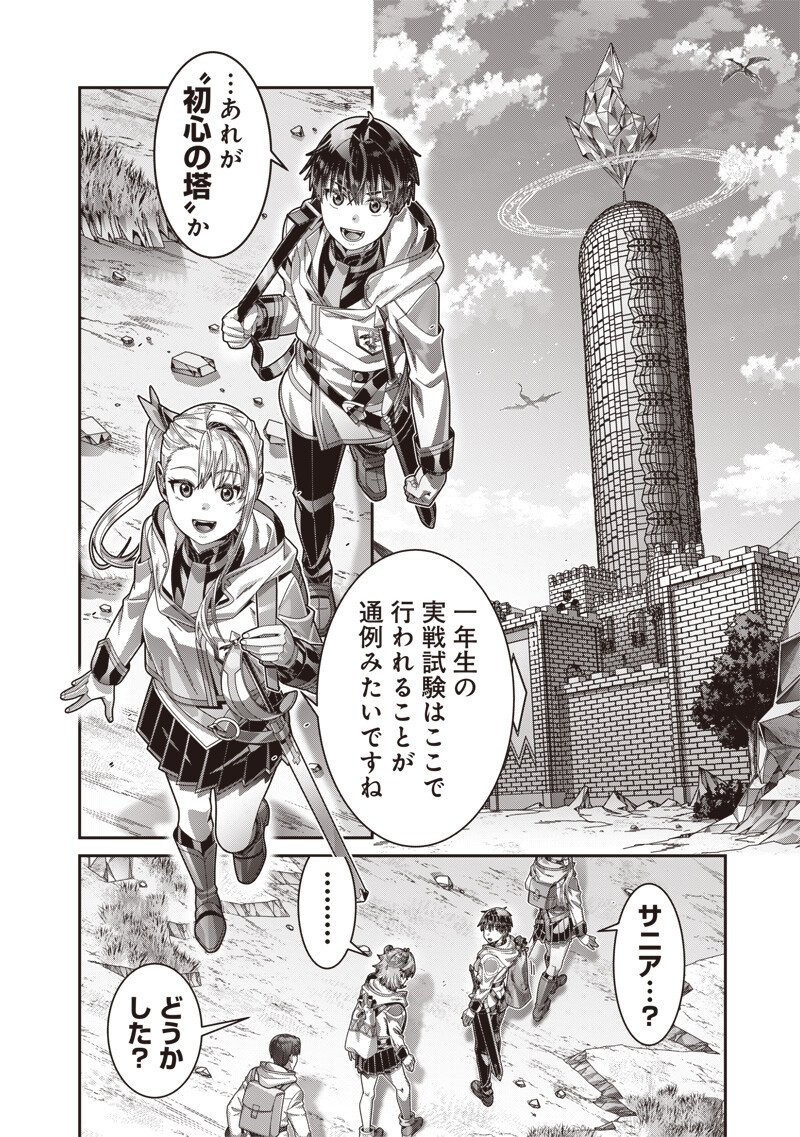 Saikyou no Kensei to Kenja no moto ni Tenseishita Ore wa Mujikaku Musousuru Chapter 12.1 6ページ
