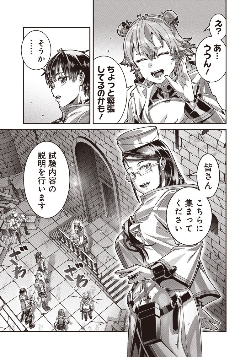 Saikyou no Kensei to Kenja no moto ni Tenseishita Ore wa Mujikaku Musousuru Chapter 12.1 7ページ