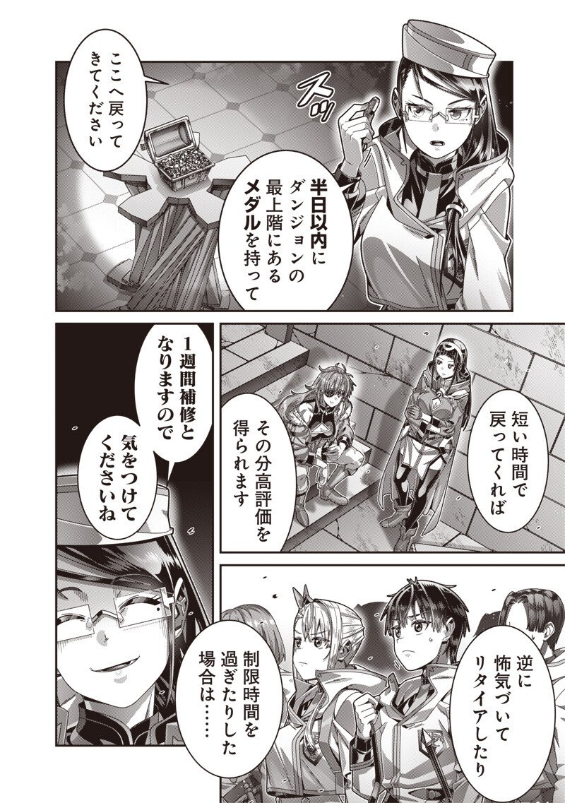 Saikyou no Kensei to Kenja no moto ni Tenseishita Ore wa Mujikaku Musousuru Chapter 12.1 8ページ