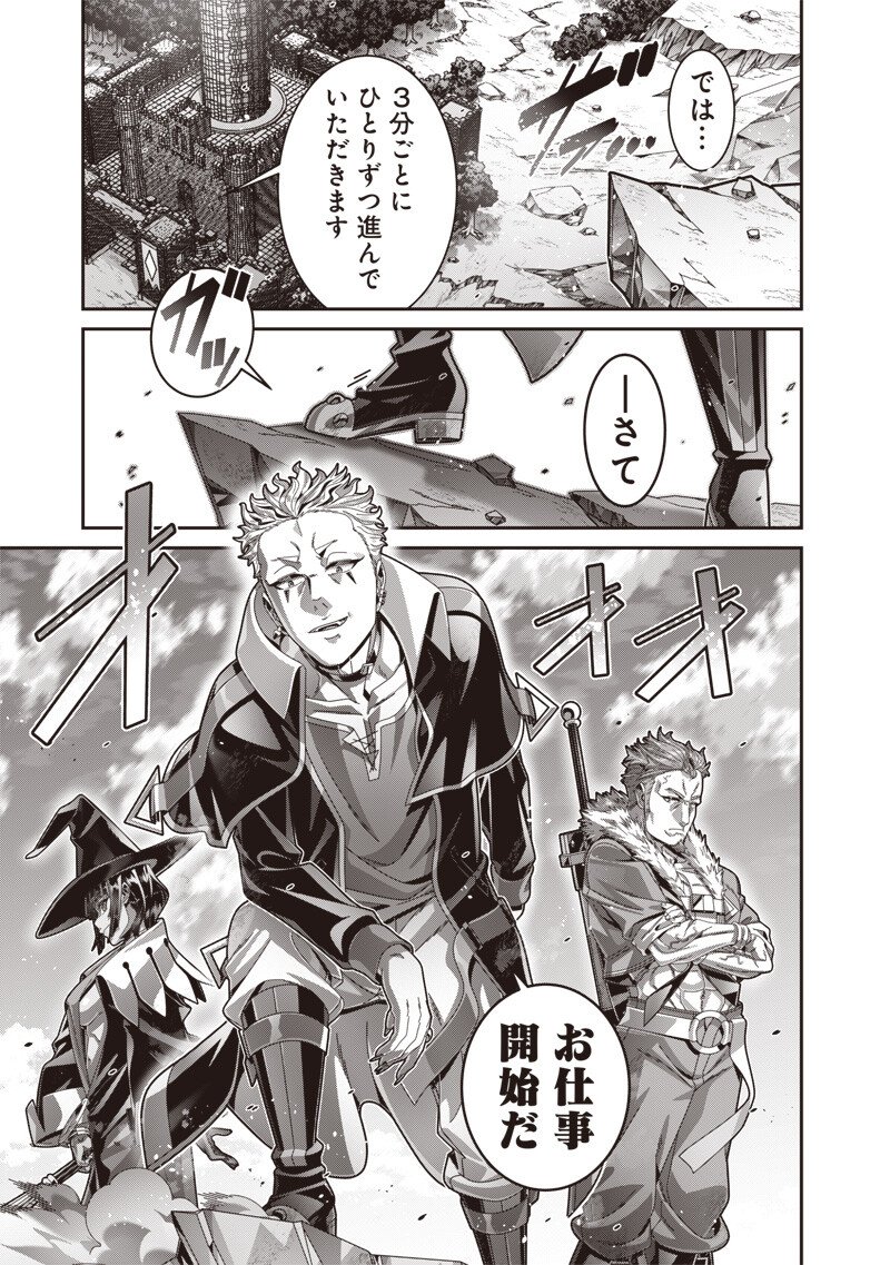 Saikyou no Kensei to Kenja no moto ni Tenseishita Ore wa Mujikaku Musousuru Chapter 12.1 9ページ