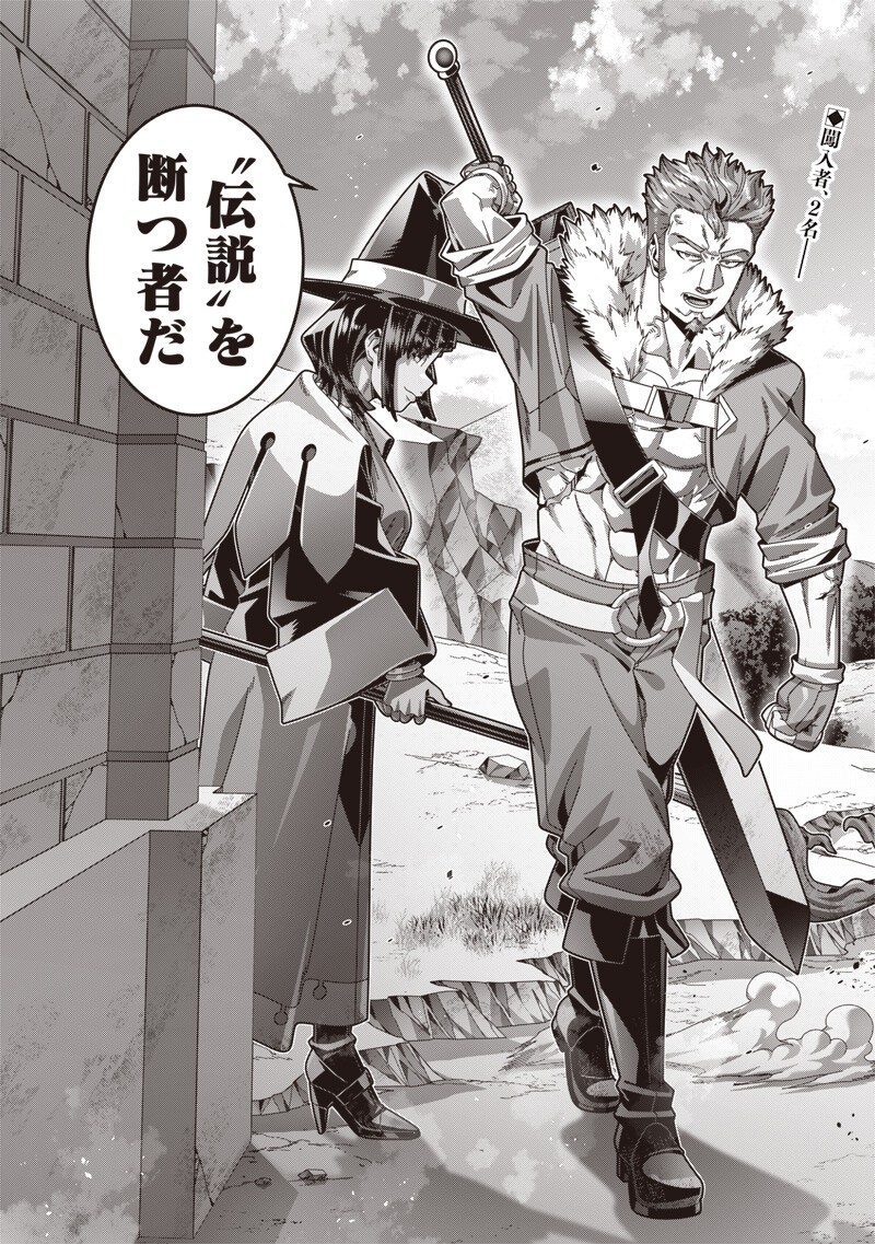 Saikyou no Kensei to Kenja no moto ni Tenseishita Ore wa Mujikaku Musousuru Chapter 12.2 1ページ