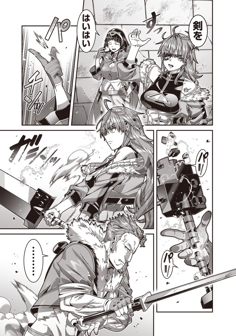 Saikyou no Kensei to Kenja no moto ni Tenseishita Ore wa Mujikaku Musousuru Chapter 12.2 2ページ