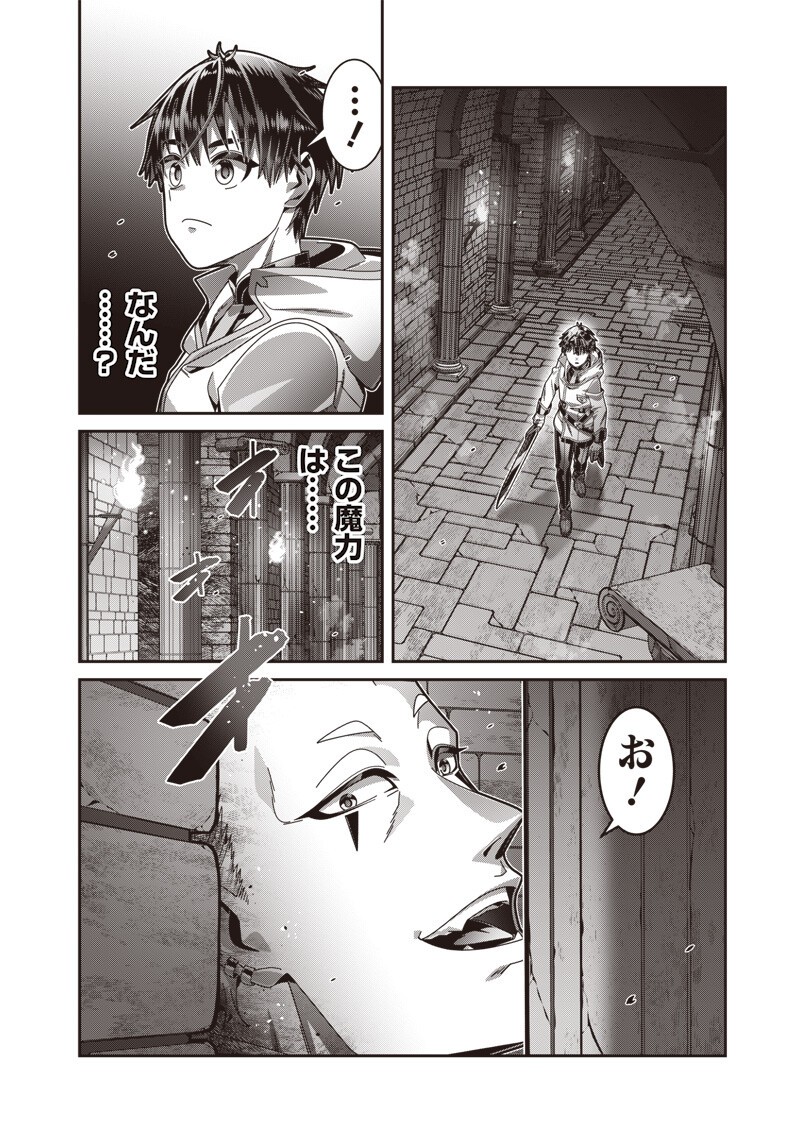 Saikyou no Kensei to Kenja no moto ni Tenseishita Ore wa Mujikaku Musousuru Chapter 12.2 11ページ