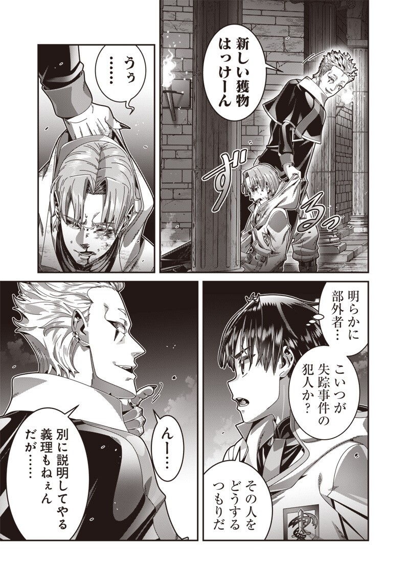 Saikyou no Kensei to Kenja no moto ni Tenseishita Ore wa Mujikaku Musousuru Chapter 12.2 12ページ