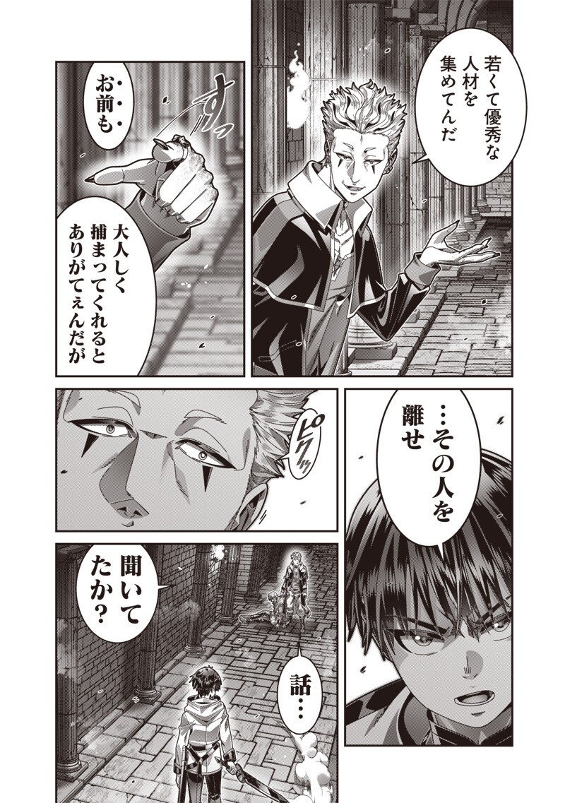 Saikyou no Kensei to Kenja no moto ni Tenseishita Ore wa Mujikaku Musousuru Chapter 12.2 13ページ