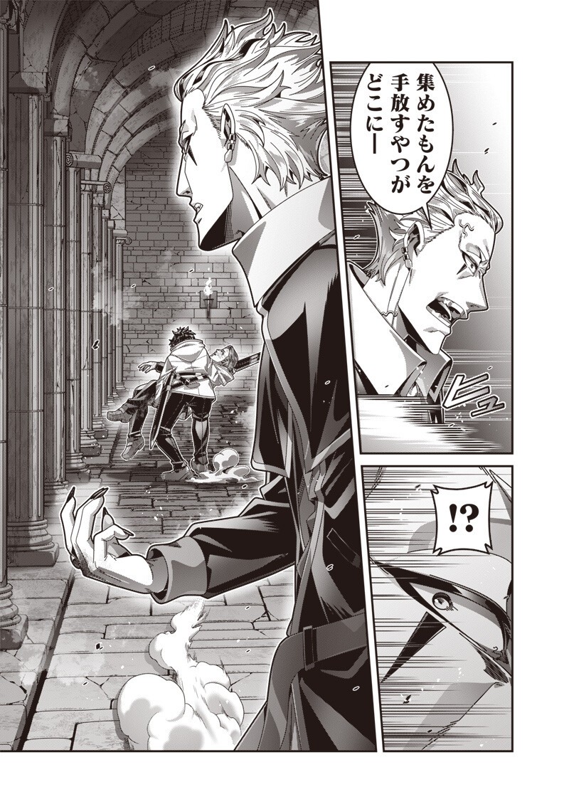 Saikyou no Kensei to Kenja no moto ni Tenseishita Ore wa Mujikaku Musousuru Chapter 12.2 14ページ