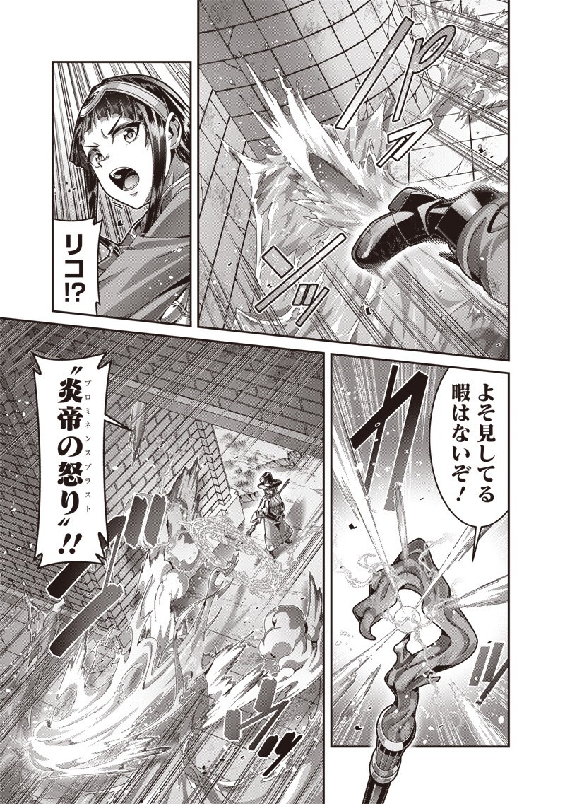 Saikyou no Kensei to Kenja no moto ni Tenseishita Ore wa Mujikaku Musousuru Chapter 12.2 6ページ