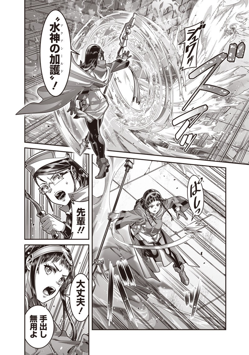 Saikyou no Kensei to Kenja no moto ni Tenseishita Ore wa Mujikaku Musousuru Chapter 12.2 7ページ